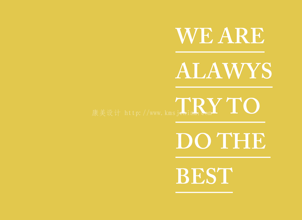 平面构成之线的风格轨迹 济南画册设计