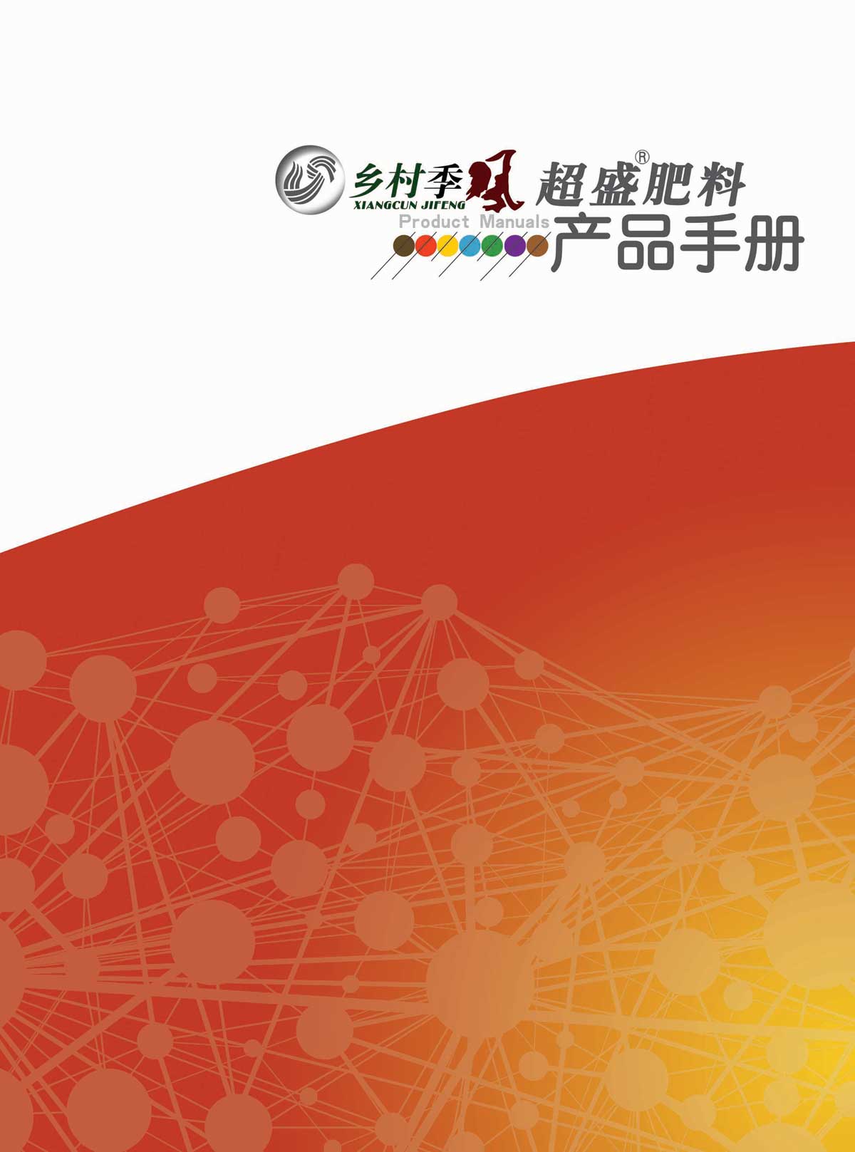 超胜公司画册设计