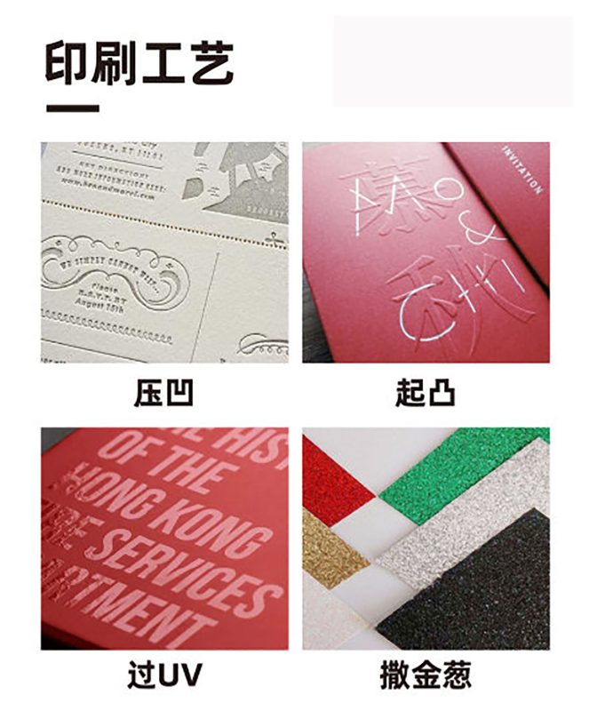提升成品的常用印刷工艺有哪些？