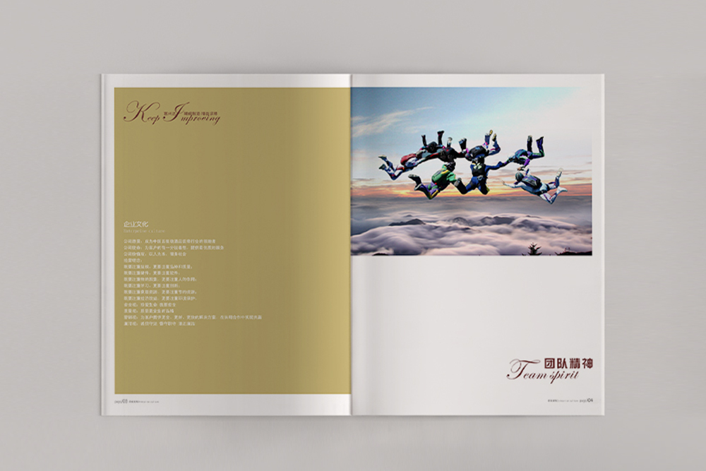 企业画册的封面如何设计更加出彩？