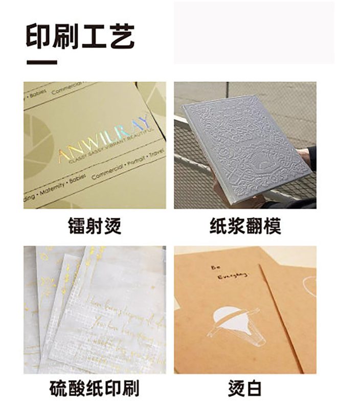 提升成品的常用印刷工艺有哪些？