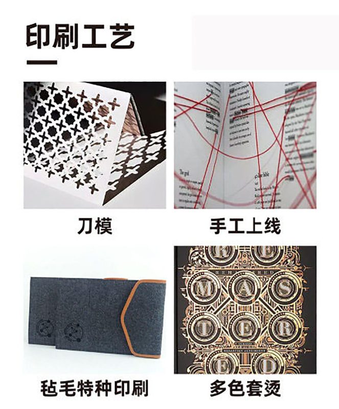 提升成品的常用印刷工艺有哪些？