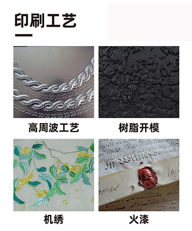提升成品的常用印刷工艺有哪些？