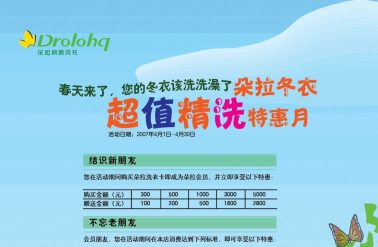 朵拉公司海报设计0704