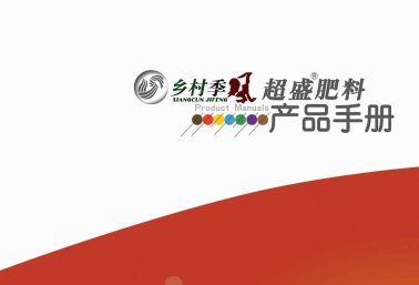 超胜公司画册设计