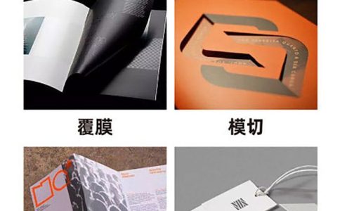 提升成品的常用印刷工艺有哪些？