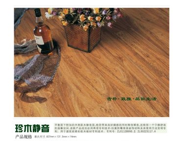 升达地板画册设计