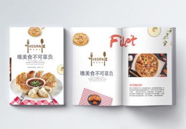 食品画册具有的特点
