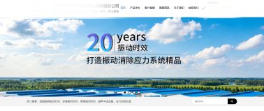 机电类网站banner图