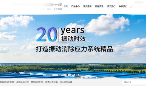 机电类网站banner图