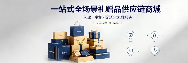 礼品公司网站banner图