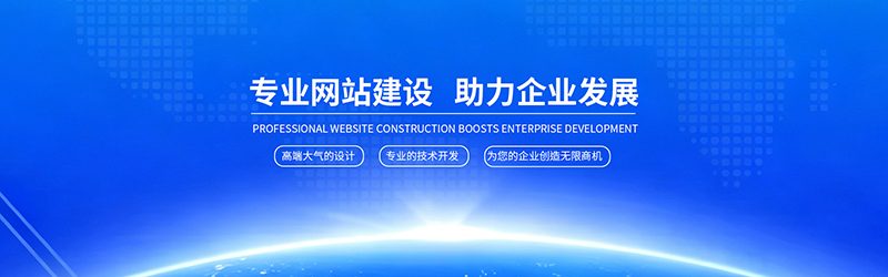 网站公司banner图