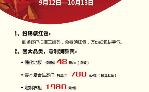 活动展架设计