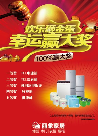 活动展板设计