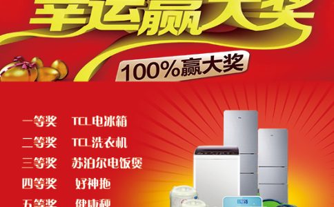 活动展板设计